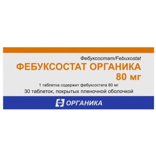 ФЕБУКСОСТАТ ОРГАНИКА табл. п/о плен. 80 мг №30