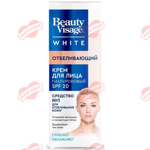 ФИТОКОСМЕТИК BEAUTY VISAGE WHITE КРЕМ ДЛЯ ЛИЦА 45 мл SPF20