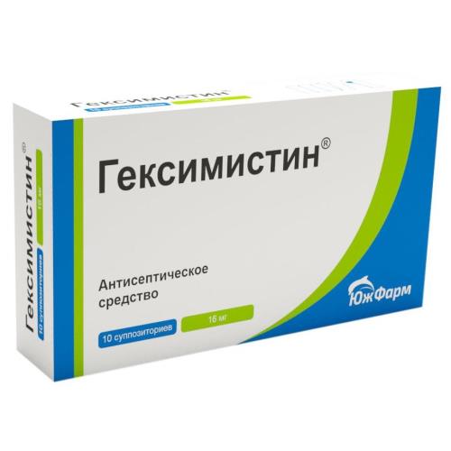 ГЕКСИМИСТИН супп. вагин. 16 мг №10