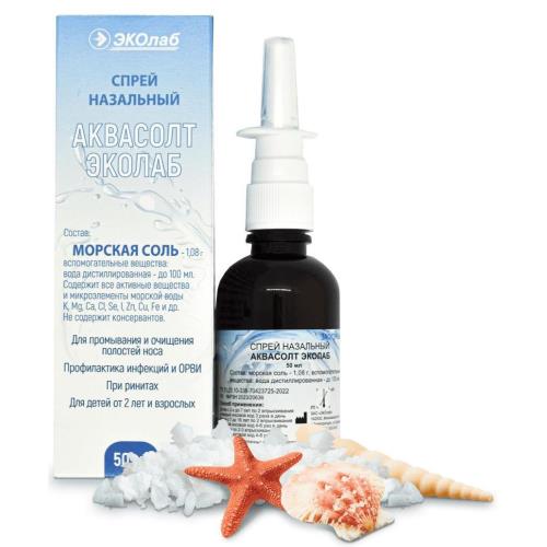 АКВАСОЛТ ЭКОЛАБ спрей назал. фл. 50 мл