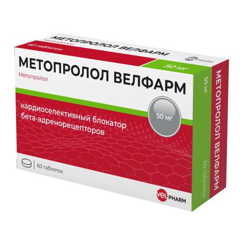 МЕТОПРОЛОЛ ВЕЛФАРМ табл. 50 мг №60