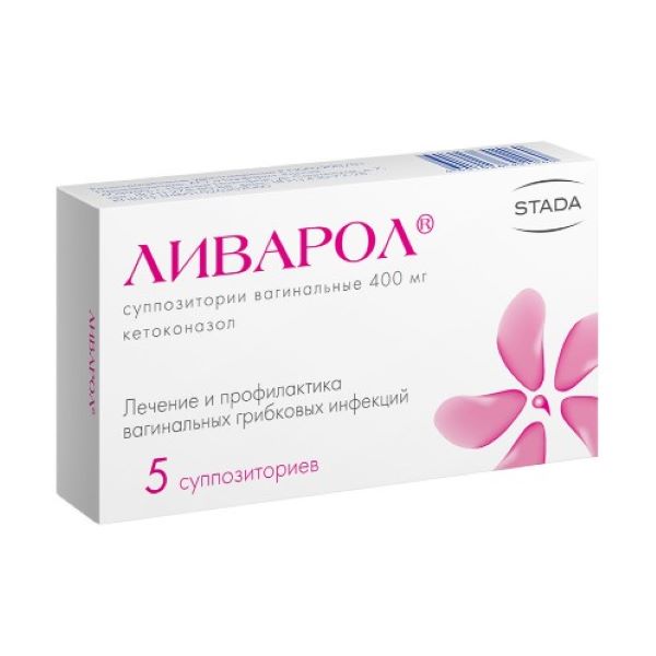 ЛИВАРОЛ супп. вагин. 400 мг №5