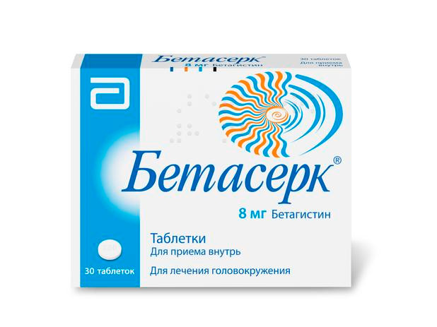 БЕТАСЕРК табл. 8 мг №30