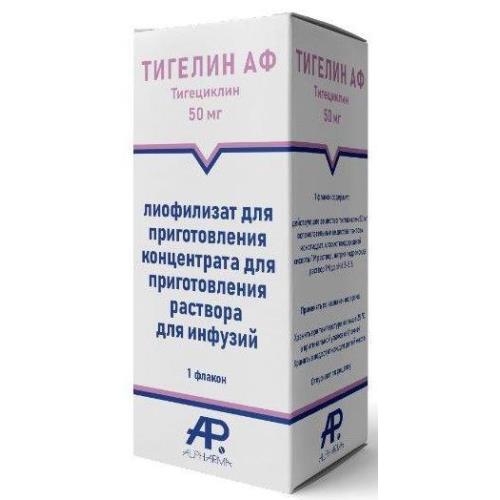 ТИГЕЛИН АФ лиоф. для инфузий 50 мг фл. №1