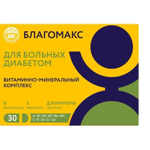 БЛАГОМАКС КОМПЛЕКС ВИТАМИНОВ Д/БОЛЬНЫХ ДИАБЕТОМ капс. №30