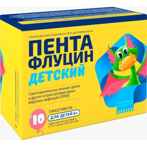 ПЕНТАФЛУЦИН для детей гран. д/приг. р-ра внутрь 3 г №10
