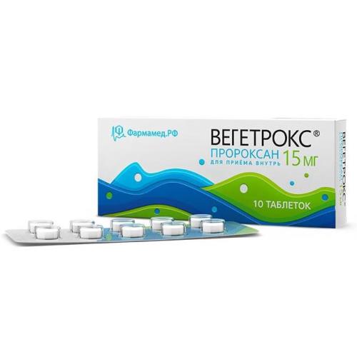 ВЕГЕТРОКС табл. 15 мг №10