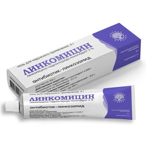 ЛИНКОМИЦИНА ГИДРОХЛОРИД мазь 2% туба 15 гр