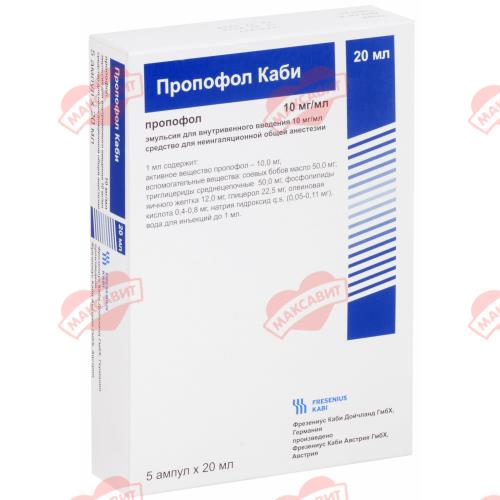 ПРОПОФОЛ КАБИ эмульсия д/инъекц. 10 мг/мл фл. 20 мл №5
