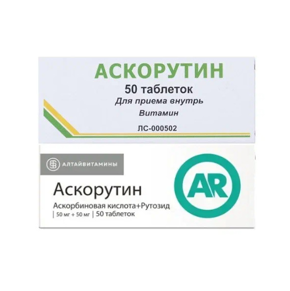 АСКОРУТИН табл. №50