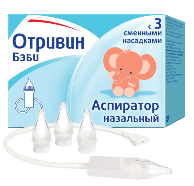 ОТРИВИН АСПИРАТОР НАЗАЛЬНЫЙ + 3 насадки