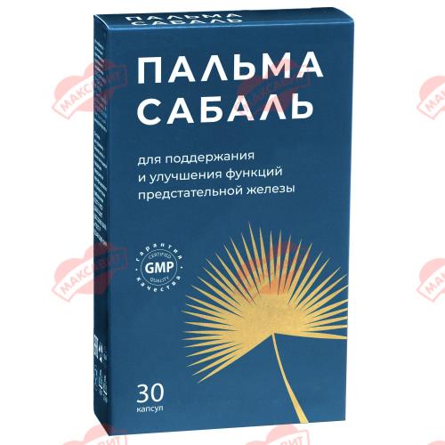 ПАЛЬМА САБАЛЬ капс. №30