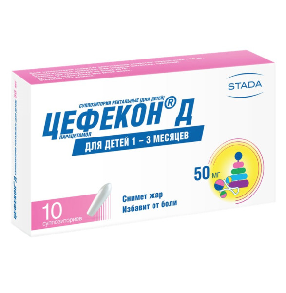 ЦЕФЕКОН Д супп. рект. 50 мг №10