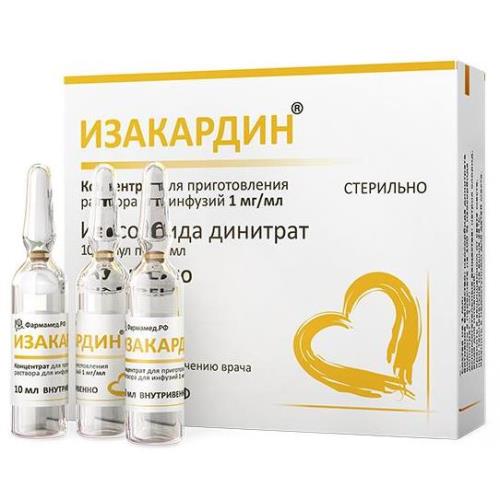 ИЗАКАРДИН конц. для инфуз. р-р 1 мг/мл 10 мл №10