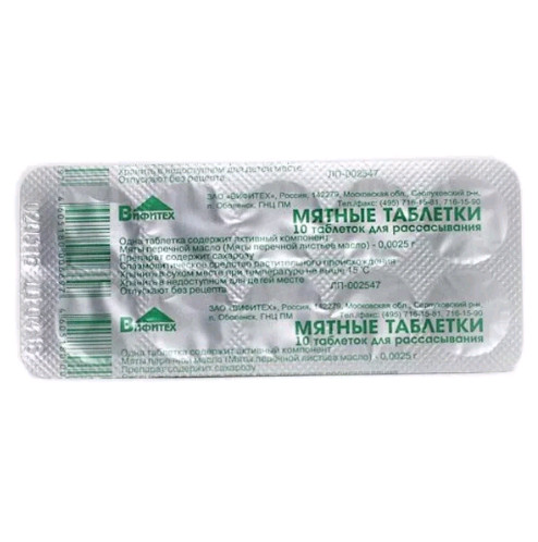 МЯТНЫЕ ТАБЛЕТКИ табл. д/рассас. №10