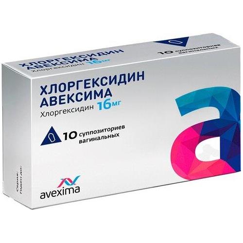 ХЛОРГЕКСИДИН АВЕКСИМА супп. вагин. 16 мг №10