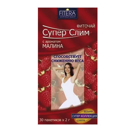 ЧАЙ СУПЕР СЛИМ малина ф/п №30