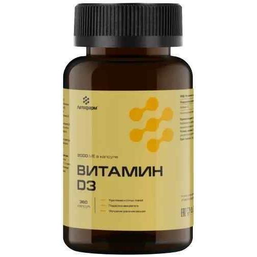 ВИТАМИН D3 ЛЕТОФАРМ капс. 2000 МЕ №360