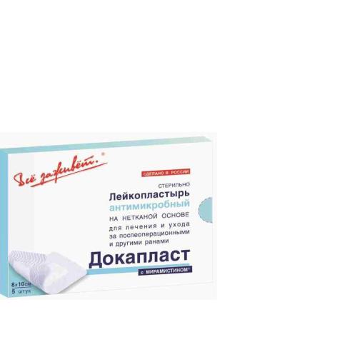 ЛЕЙКОПЛАСТЫРЬ АНТИМИКРОБНЫЙ ДОКАПЛАСТ мирамистин 8см х 10см №5