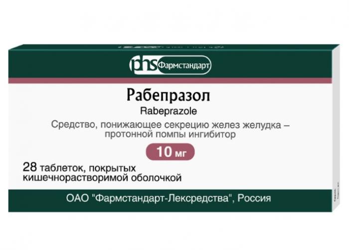 РАБЕПРАЗОЛ табл. к/р п/о 10 мг №28