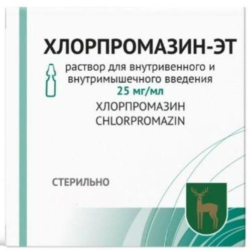 ХЛОРПРОМАЗИН р-р д/инъекц. в/в, в/м 25 мг/мл амп. 2 мл №10