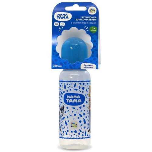МАМА ТАМА БУТЫЛОЧКА 250 мл силикон. соска