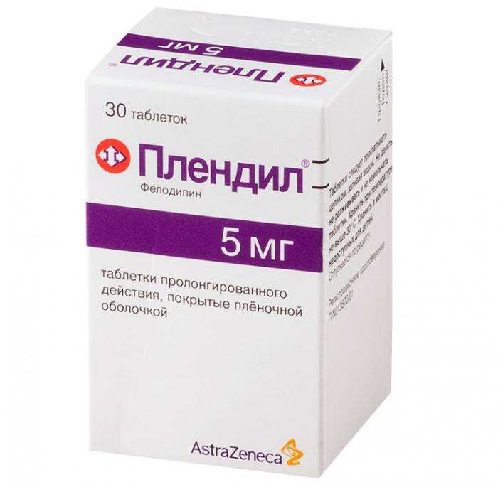 ПЛЕНДИЛ табл. пролонг. п/о 5 мг №30