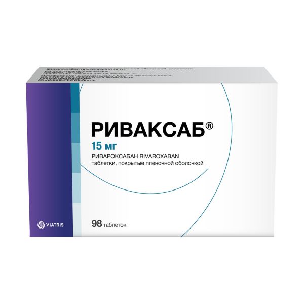 РИВАКСАБ табл. п/о плен. 15 мг №98