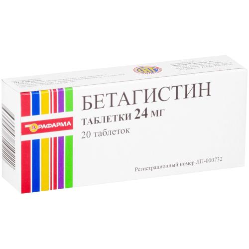 БЕТАГИСТИН РАФАРМА табл. 24 мг №20