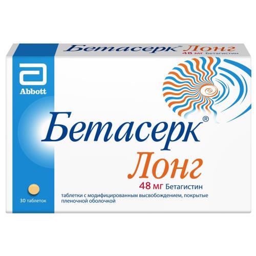 БЕТАСЕРК ЛОНГ табл. с модиф. высв. п/о 48 мг №30