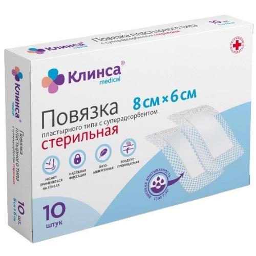 ПОВЯЗКА САМОКЛЕЮЩАЯСЯ СТЕРИЛЬНАЯ с суперадсорбентом 6см х 8см №10