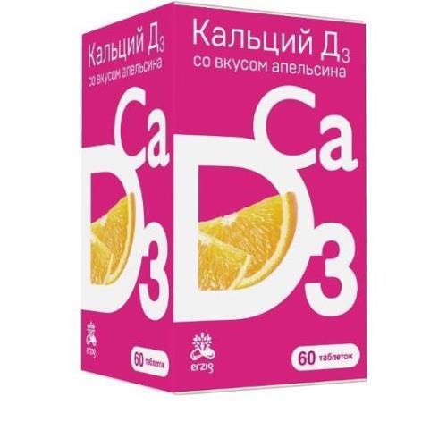 КАЛЬЦИЙ Д3 табл. жеват. апельсин №60