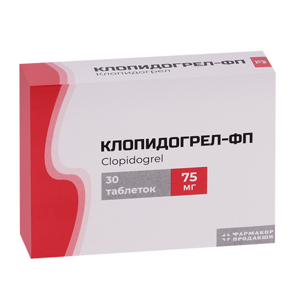 КЛОПИДОГРЕЛ ФП табл. п/о плен. 75 мг №30