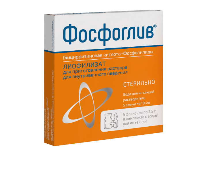 ФОСФОГЛИВ лиоф. д/приг. р-ра в/в 2,5 г фл. №5