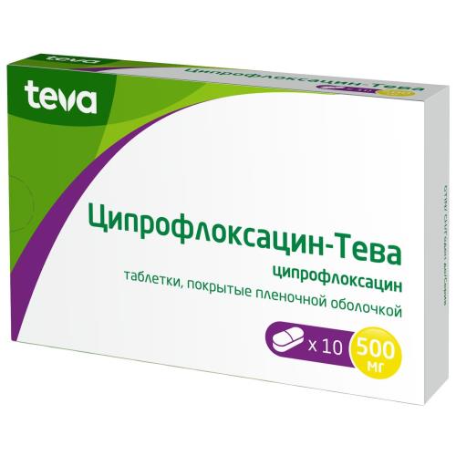 ЦИПРОФЛОКСАЦИН ТЕВА табл. п/о плен. 500 мг №10