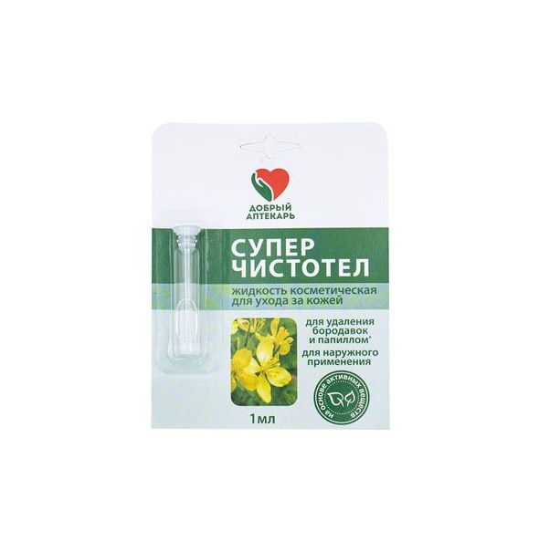 ДОБРЫЙ АПТЕКАРЬ СУПЕР ЧИСТОТЕЛ р-р наруж. 1 мл