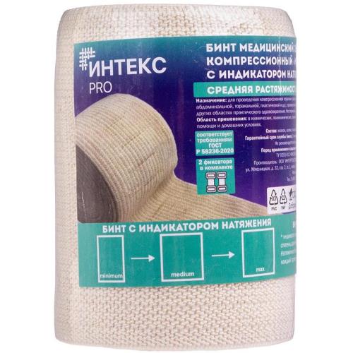 БИНТ ЭЛАСТИЧНЫЙ СР ИНТЕКС PRO с фиксаторами 8см х 3м