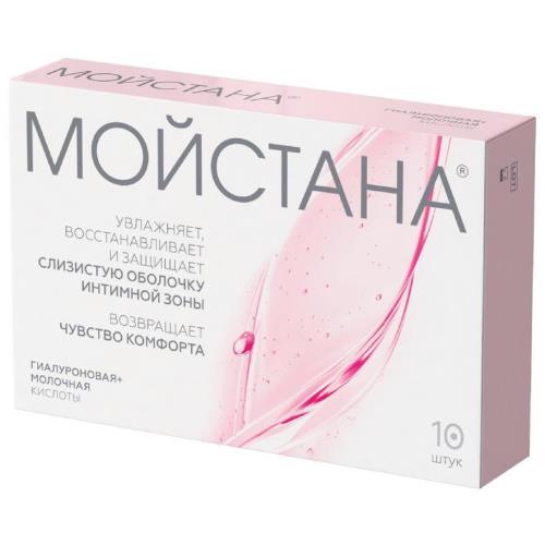 МОЙСТАНА супп. вагин. №10