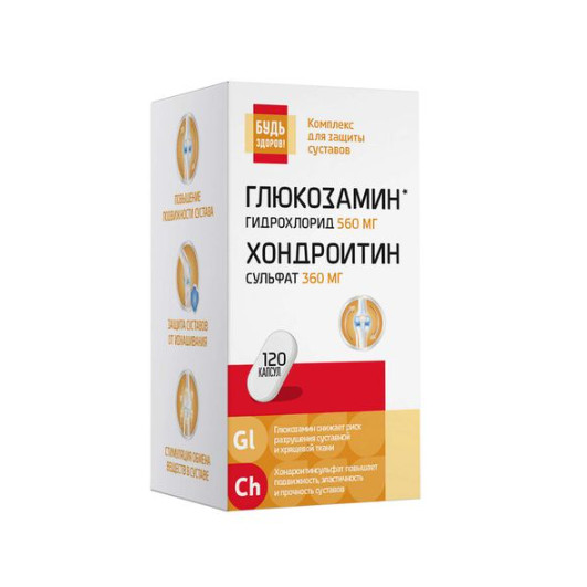 БУДЬ ЗДОРОВ! ГЛЮКОЗАМИН С ХОНДРОИТИНОМ капс. №120