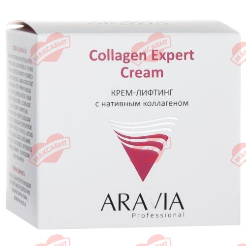 ARAVIA PROFESSIONAL КРЕМ-ЛИФТИНГ ДЛЯ ЛИЦА 50 мл коллаген