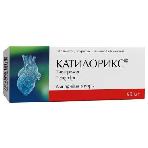КАТИЛОРИКС табл. п/о плен. 60 мг №60