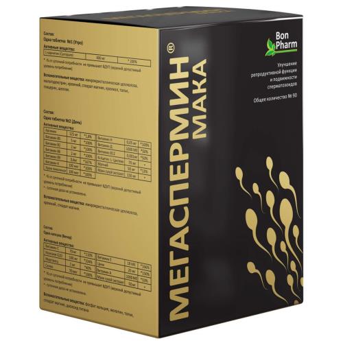 МЕГАСПЕРМИН МАКА капс. №90