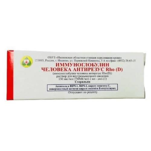 ИММУНОГЛОБУЛИН ЧЕЛОВЕКА АНТИРЕЗУС р-р д/инъекц. в/м 150 мг/мл амп. 2 мл №1