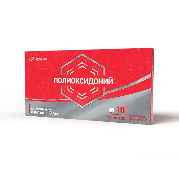 ПОЛИОКСИДОНИЙ табл. 12 мг №10