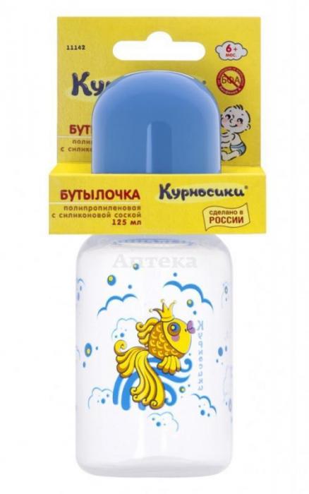 КУРНОСИКИ БУТЫЛОЧКА 125 мл 11142 силикон. соска Золотая рыбка