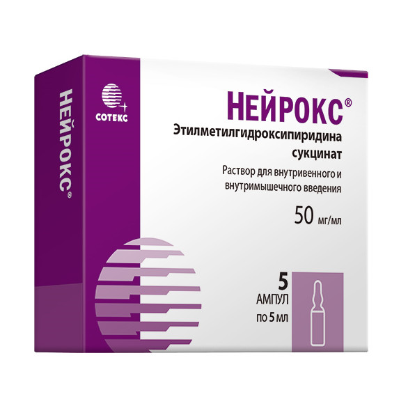 НЕЙРОКС р-р д/инъекц. в/в, в/м 50 мг/мл амп. 5 мл №5