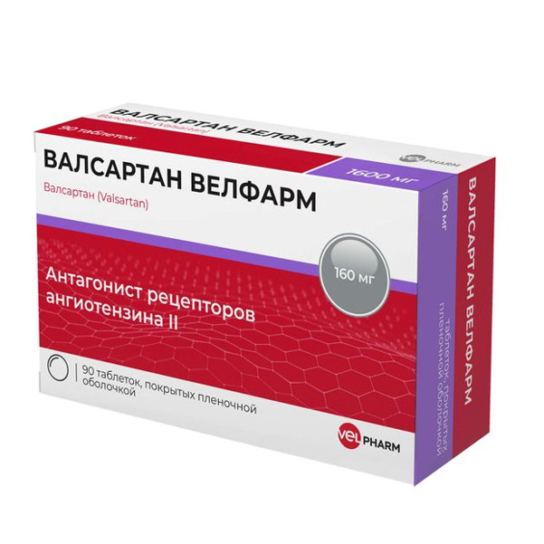 ВАЛСАРТАН ВЕЛФАРМ табл. п/о плен. 160 мг №90
