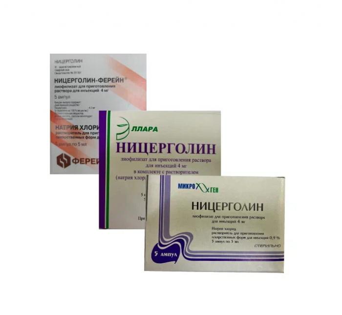 НИЦЕРГОЛИН лиоф. для инъек 4 мг фл. №5 с растворит.