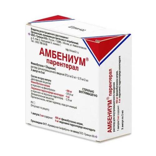 АМБЕНИУМ ПАРЕНТЕРАЛ р-р д/инъекц. в/м амп. 2 мл №1