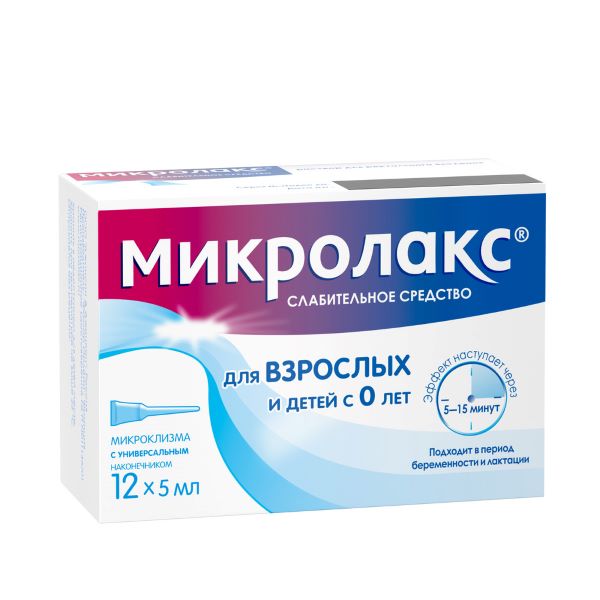 МИКРОЛАКС микроклизма 5 мл №12